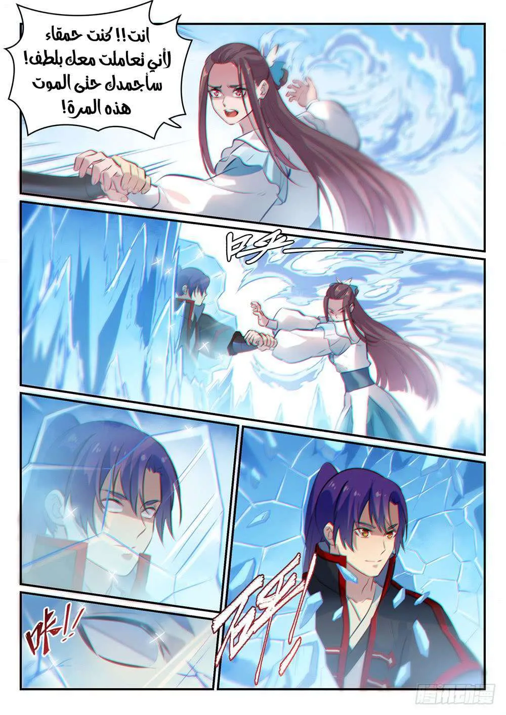 Read Apotheosis AR Manga Online