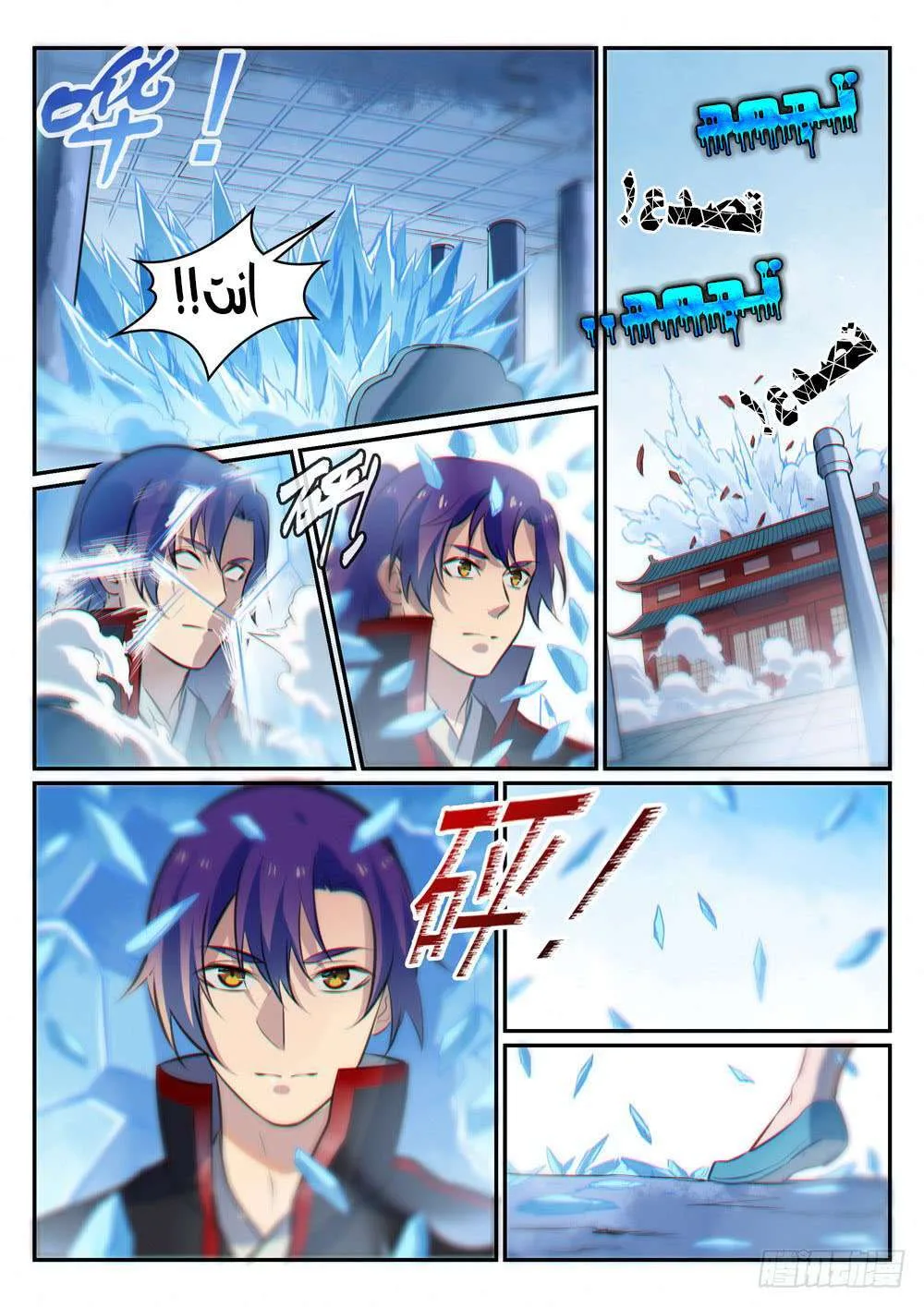 Read Apotheosis AR Manga Online