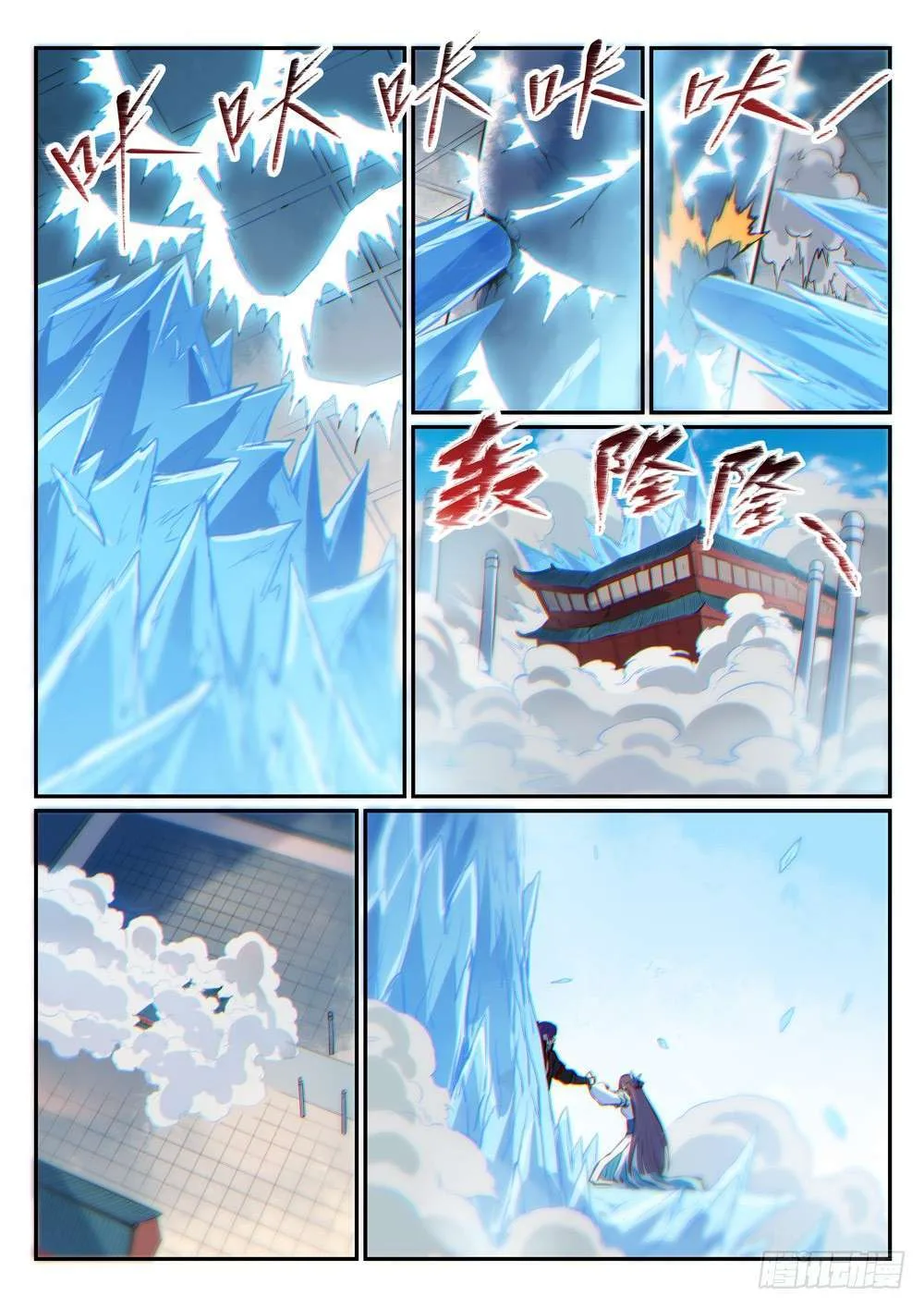Read Apotheosis AR Manga Online