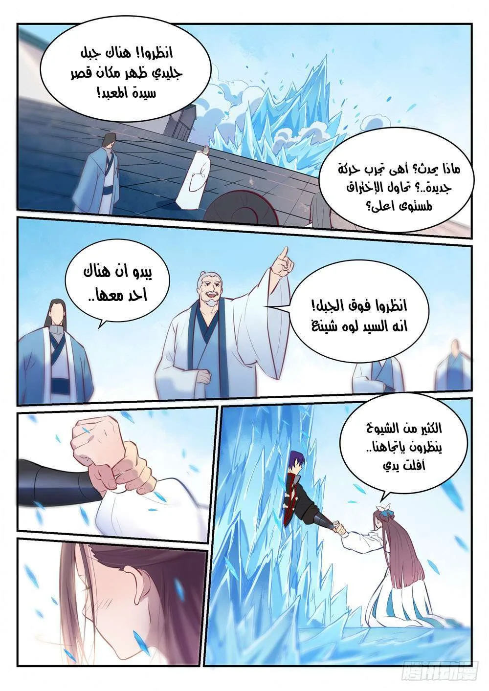 Read Apotheosis AR Manga Online