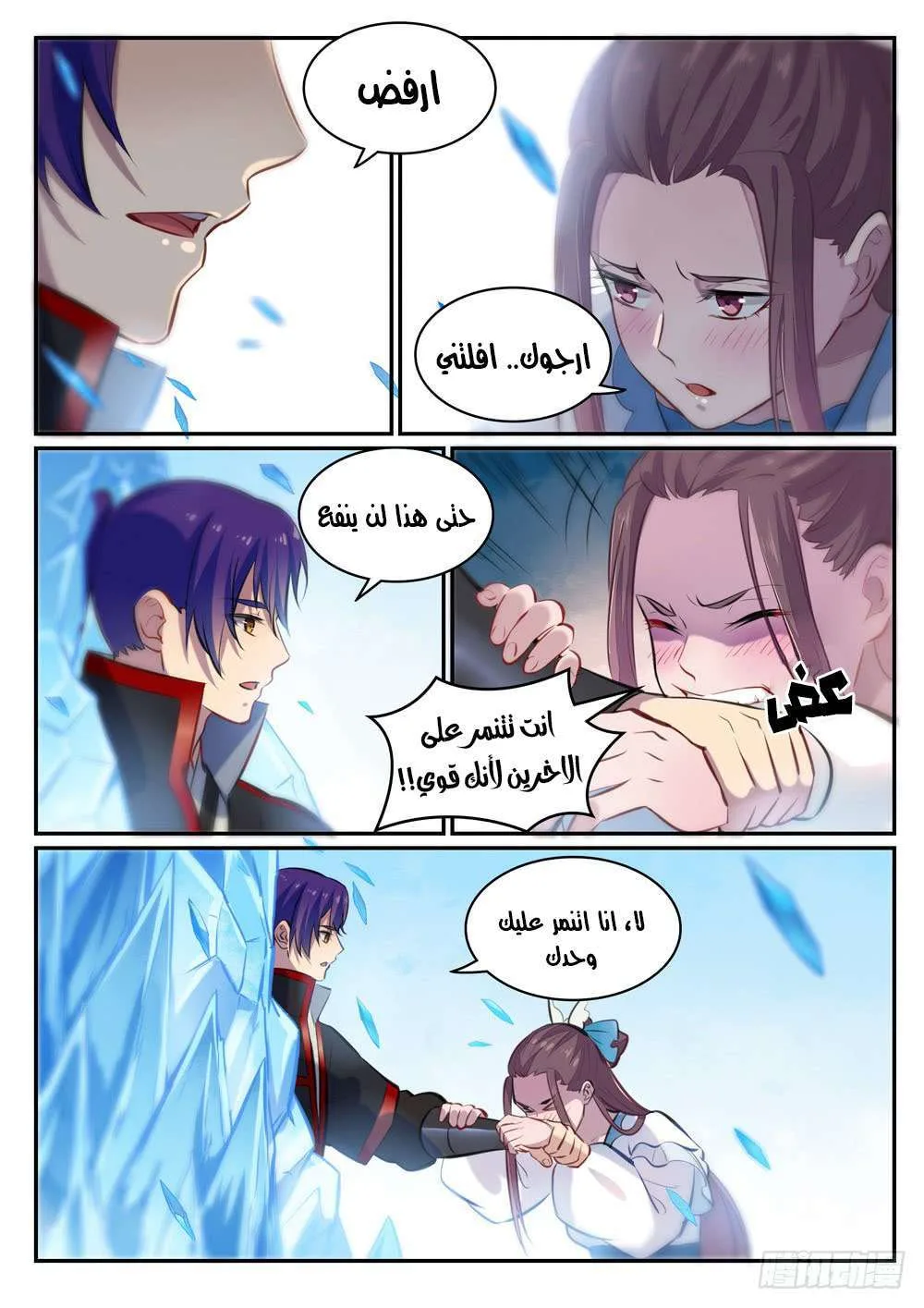 Read Apotheosis AR Manga Online