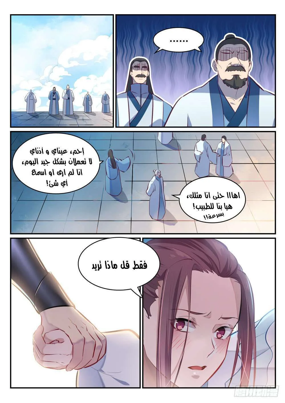 Read Apotheosis AR Manga Online