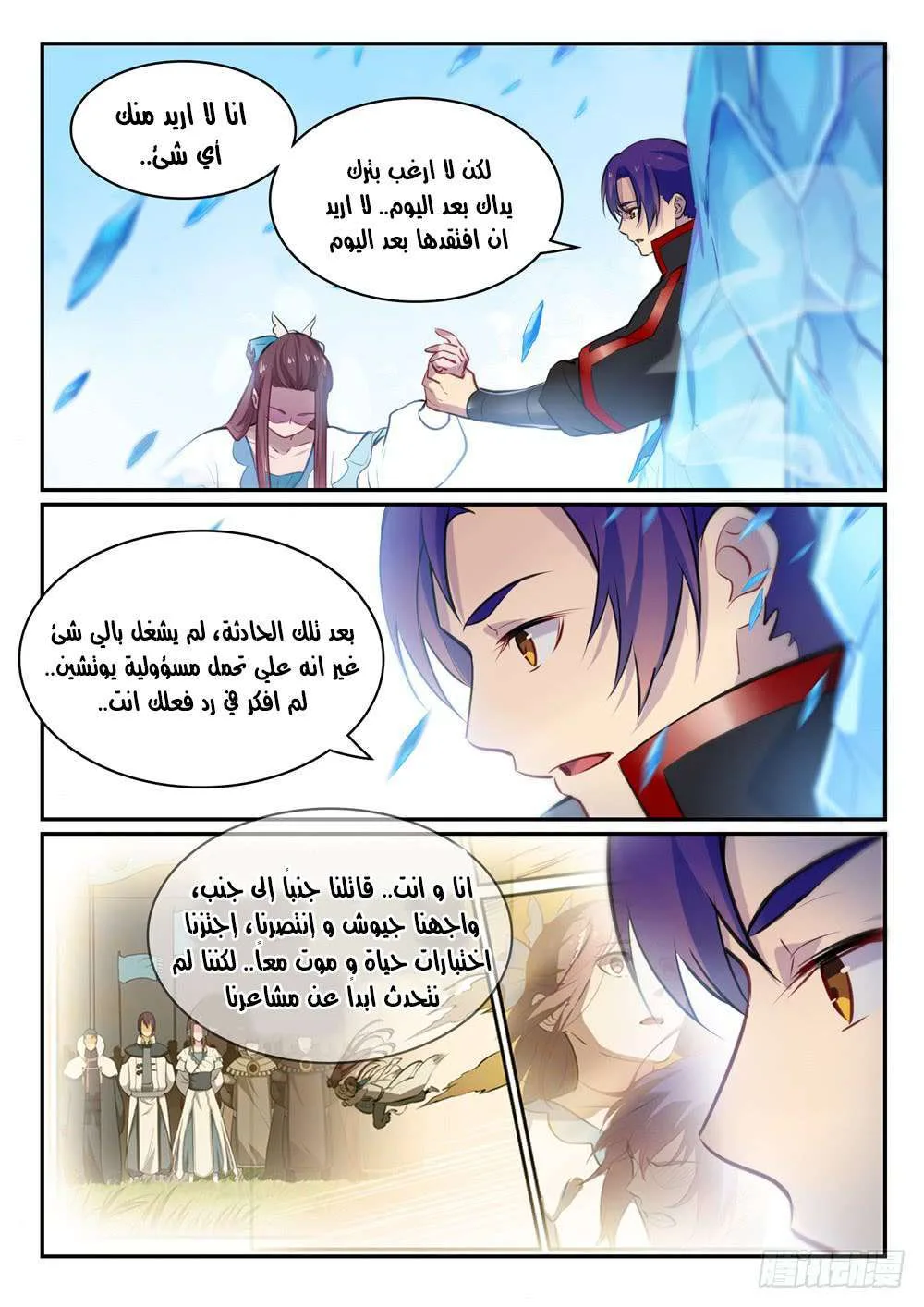 Read Apotheosis AR Manga Online