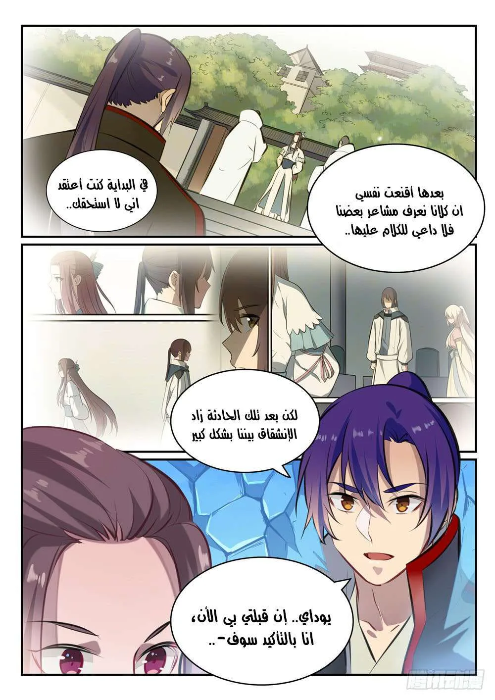 Read Apotheosis AR Manga Online