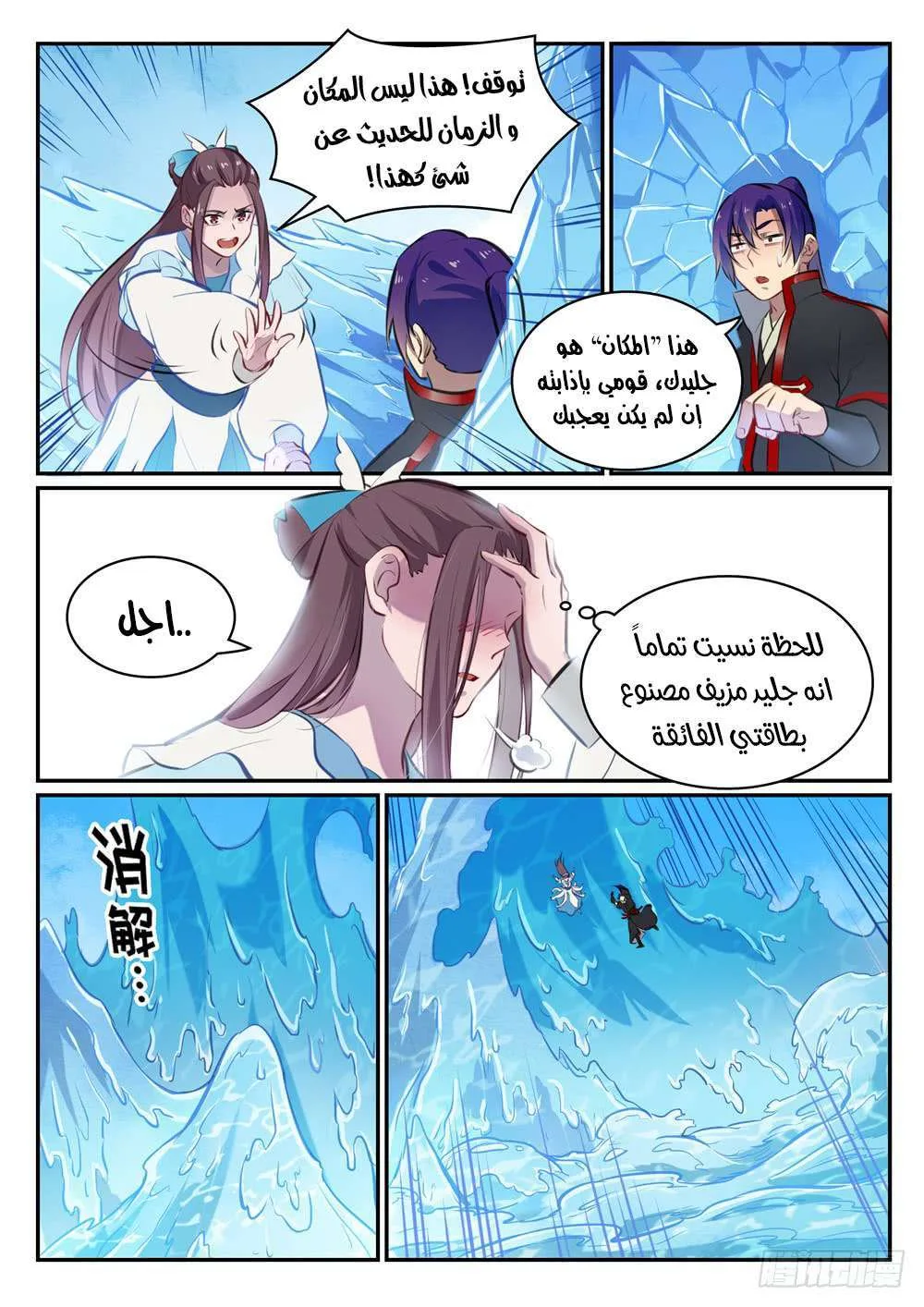 Read Apotheosis AR Manga Online
