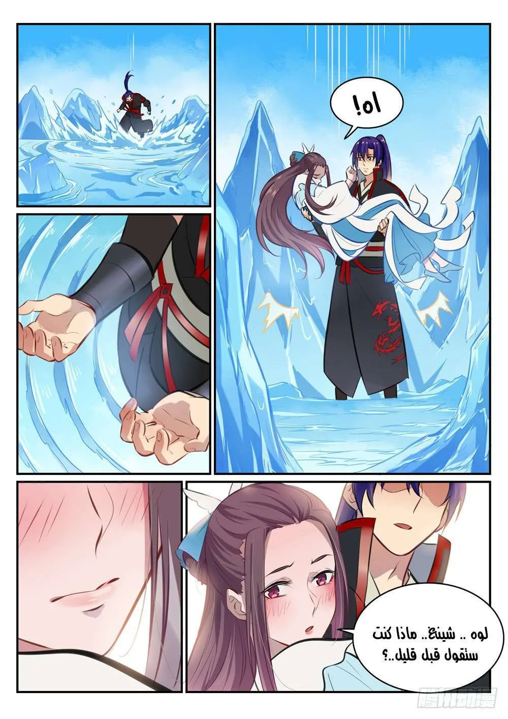 Read Apotheosis AR Manga Online
