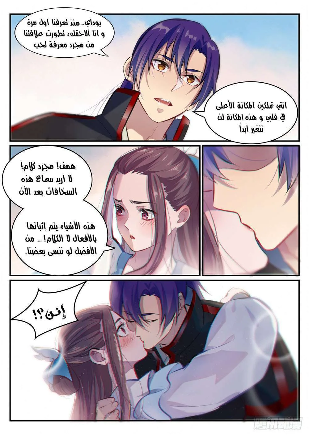 Read Apotheosis AR Manga Online