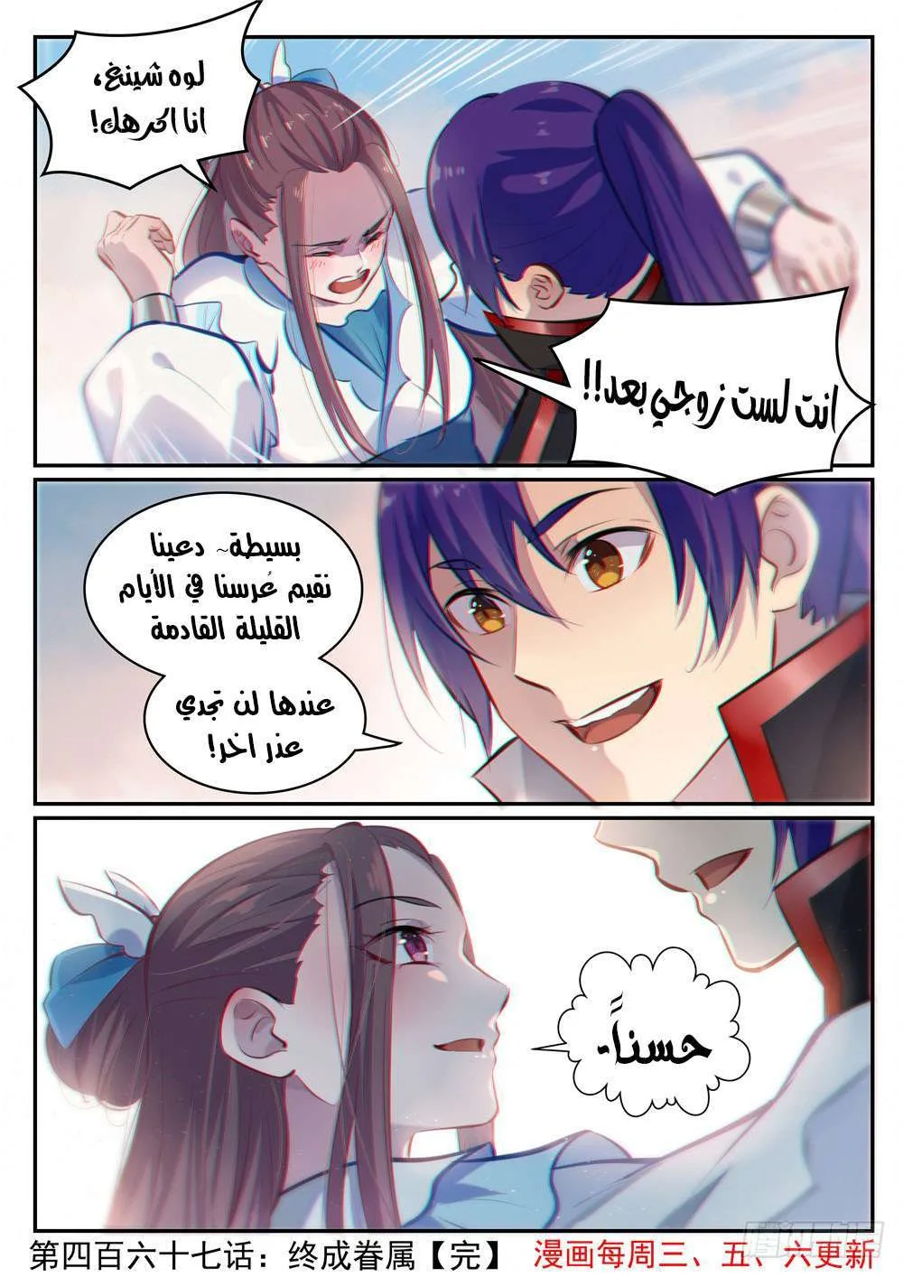 Read Apotheosis AR Manga Online