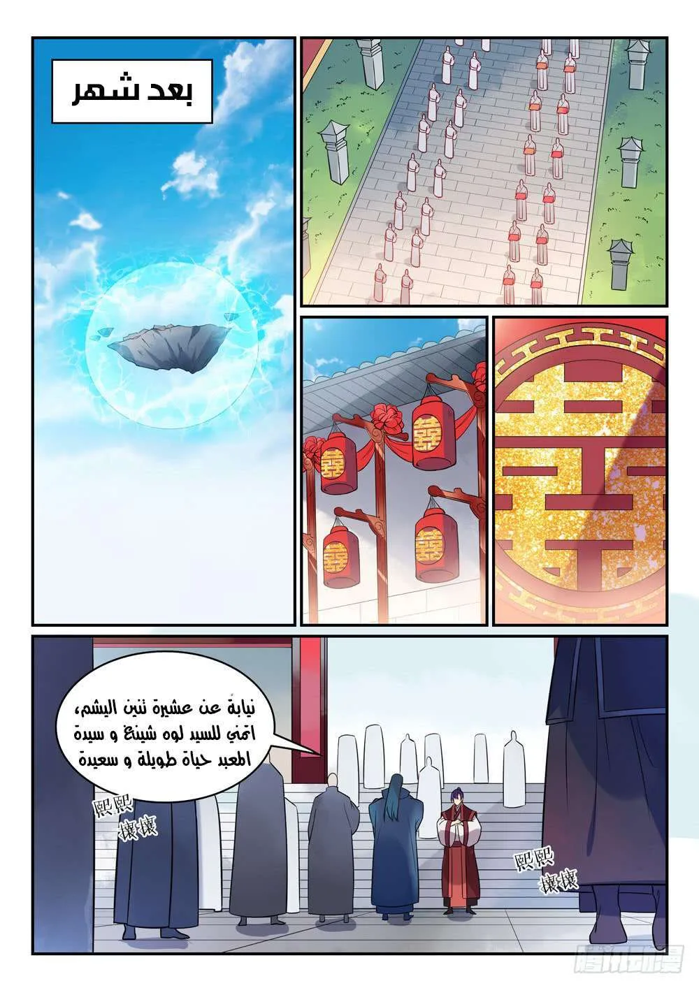 Read Apotheosis AR Manga Online