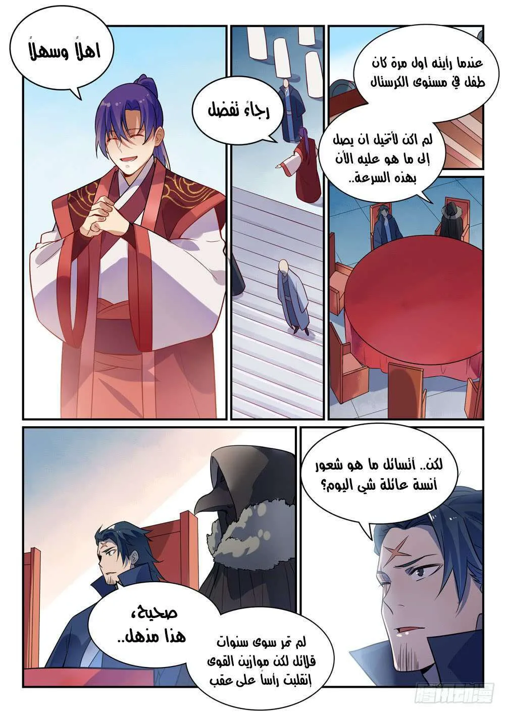 Read Apotheosis AR Manga Online