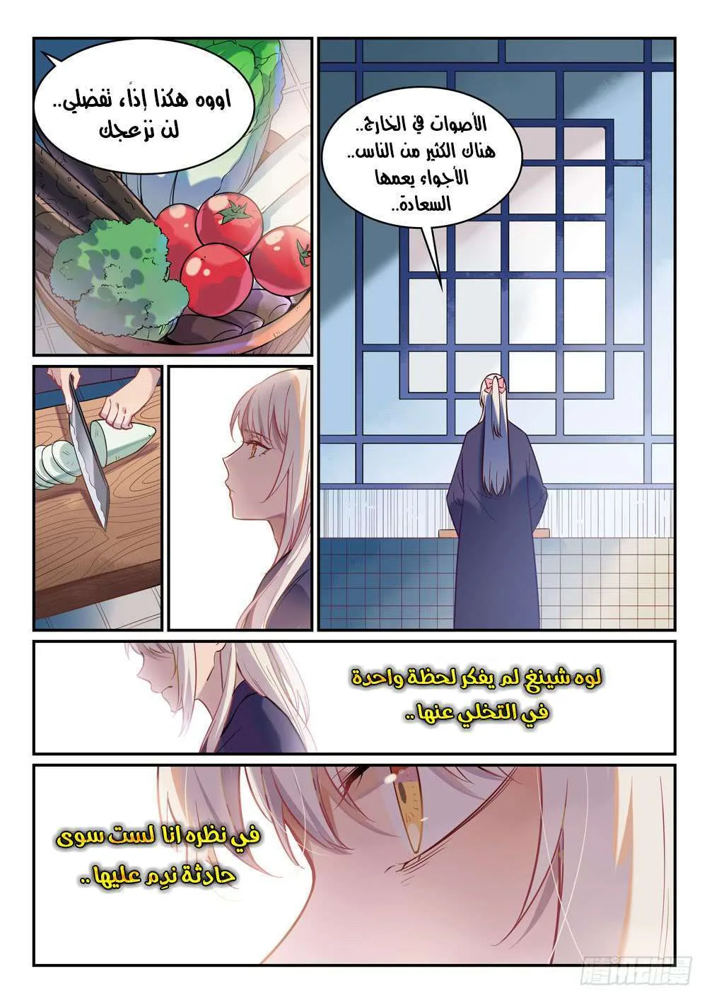 Read Apotheosis AR Manga Online