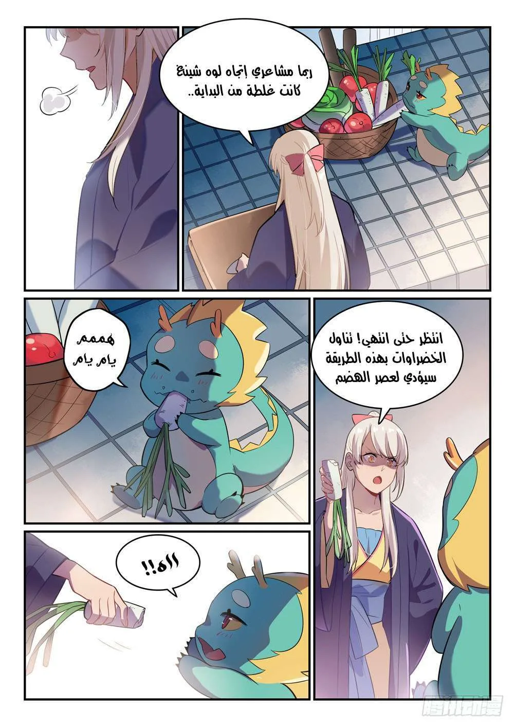 Read Apotheosis AR Manga Online