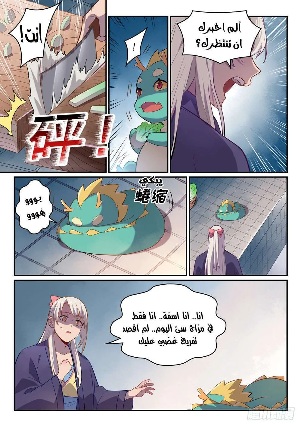 Read Apotheosis AR Manga Online