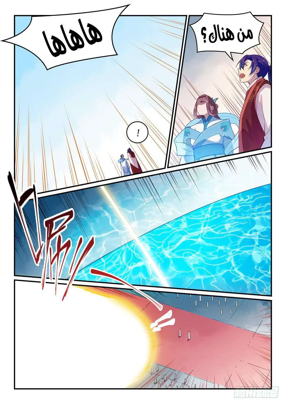 Read Apotheosis AR Manga Online
