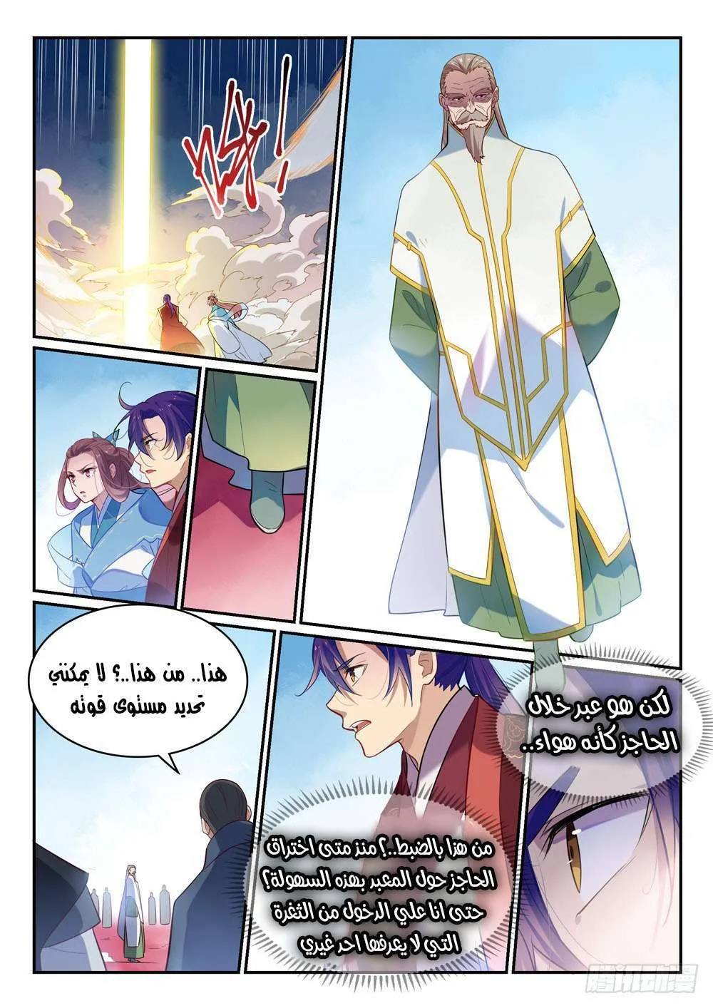 Read Apotheosis AR Manga Online