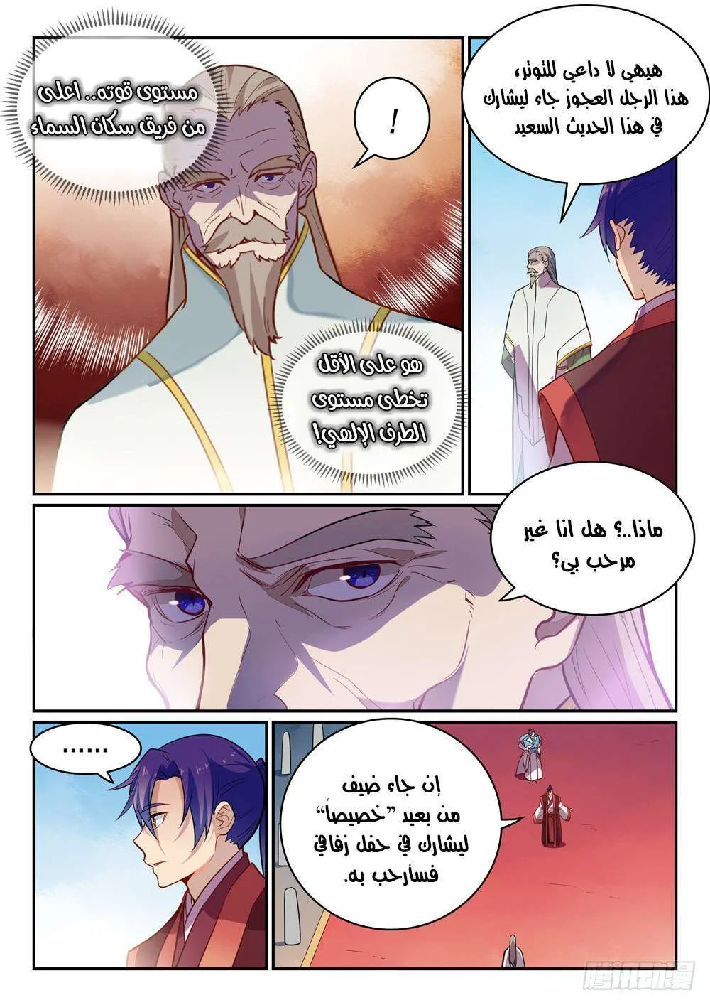 Read Apotheosis AR Manga Online
