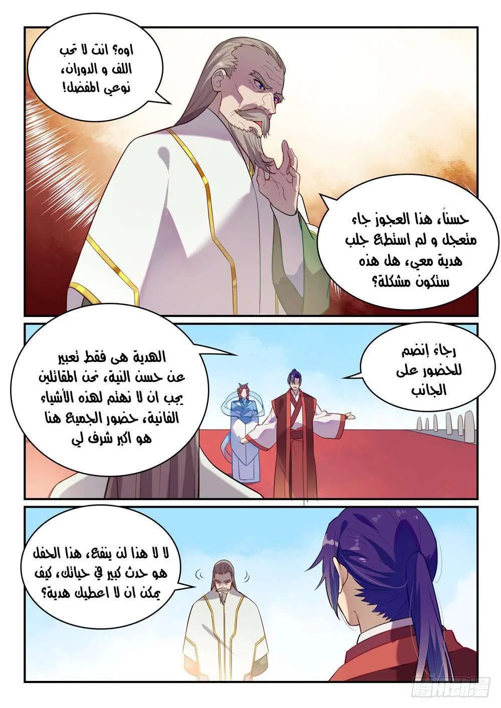Read Apotheosis AR Manga Online