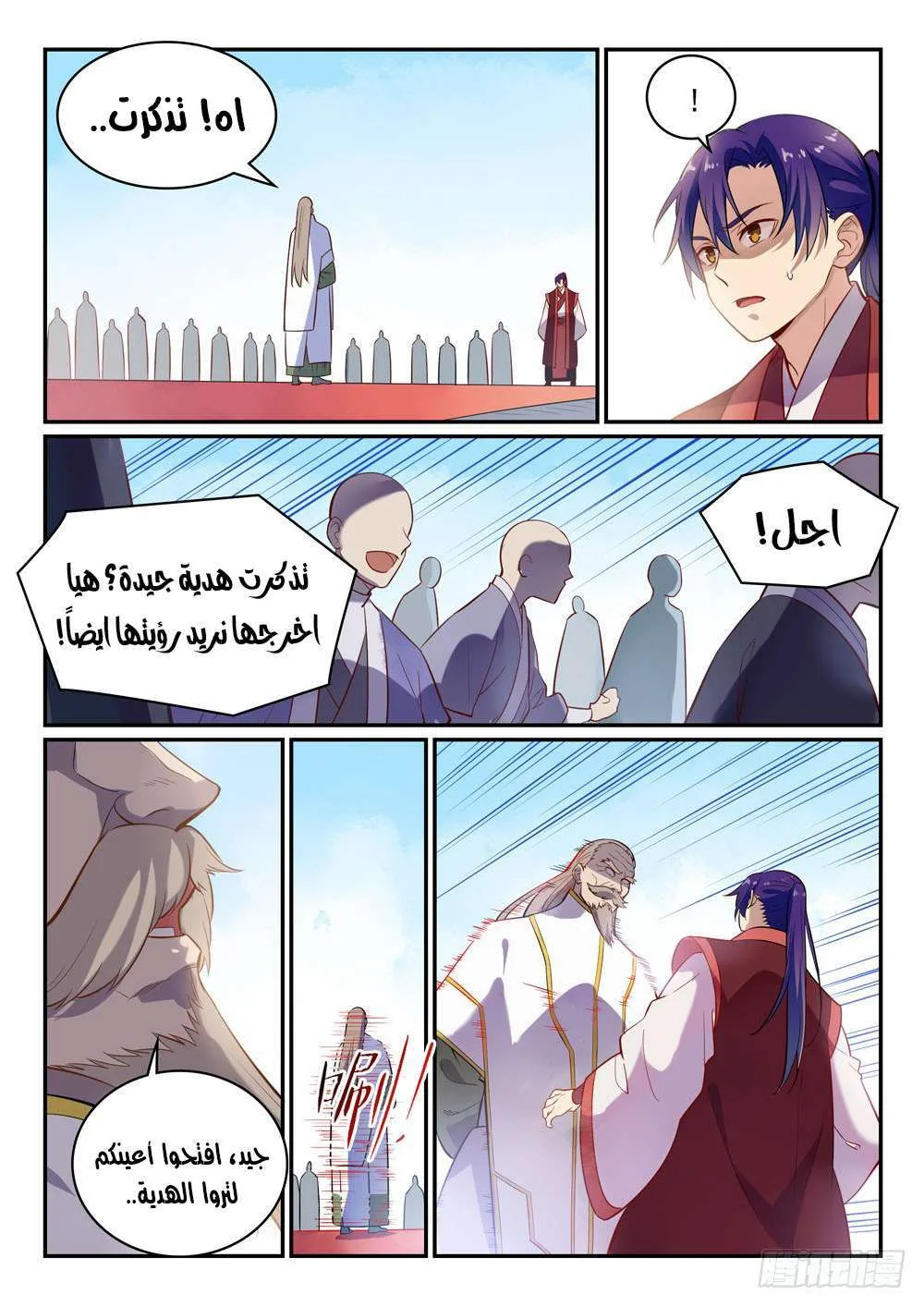 Read Apotheosis AR Manga Online