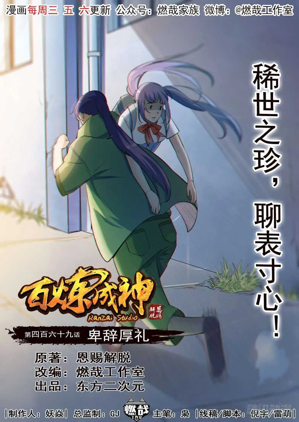 Read Apotheosis AR Manga Online