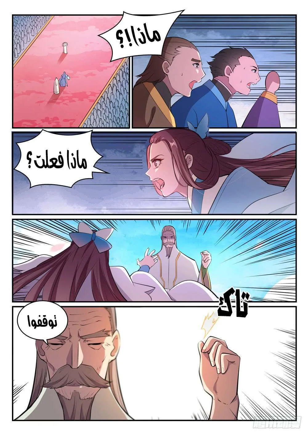 Read Apotheosis AR Manga Online