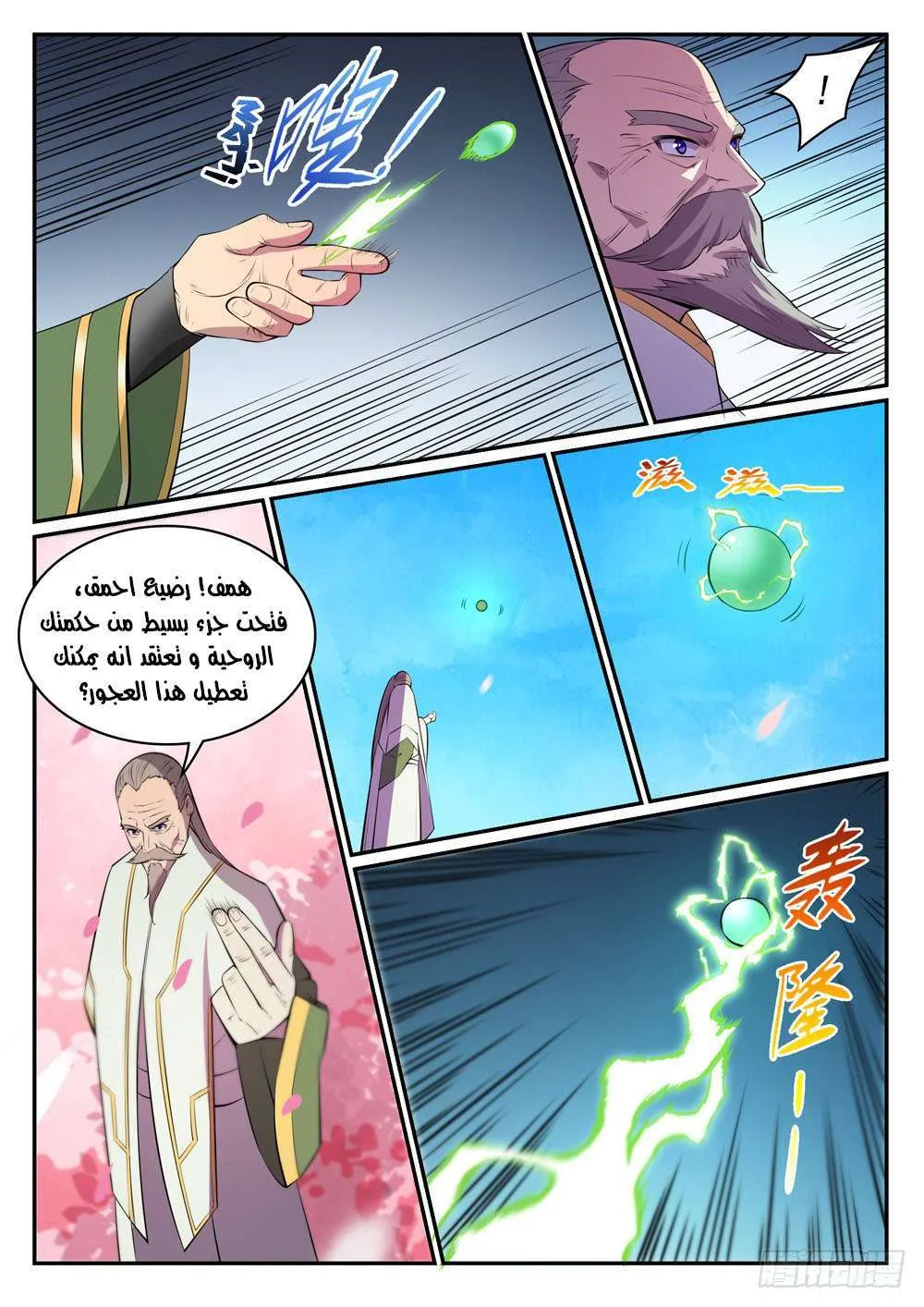 Read Apotheosis AR Manga Online
