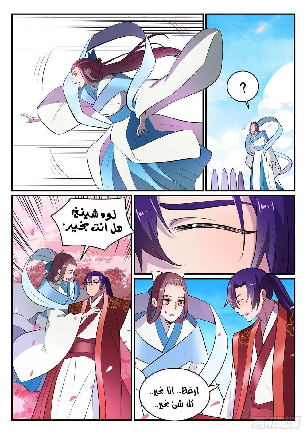 Read Apotheosis AR Manga Online