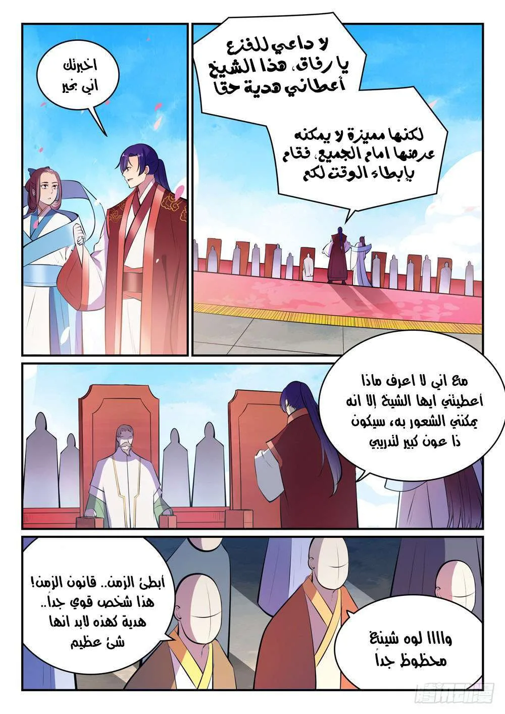 Read Apotheosis AR Manga Online