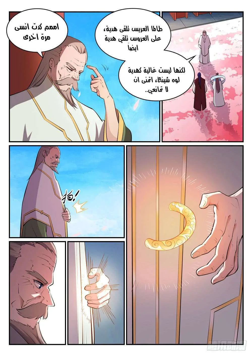 Read Apotheosis AR Manga Online
