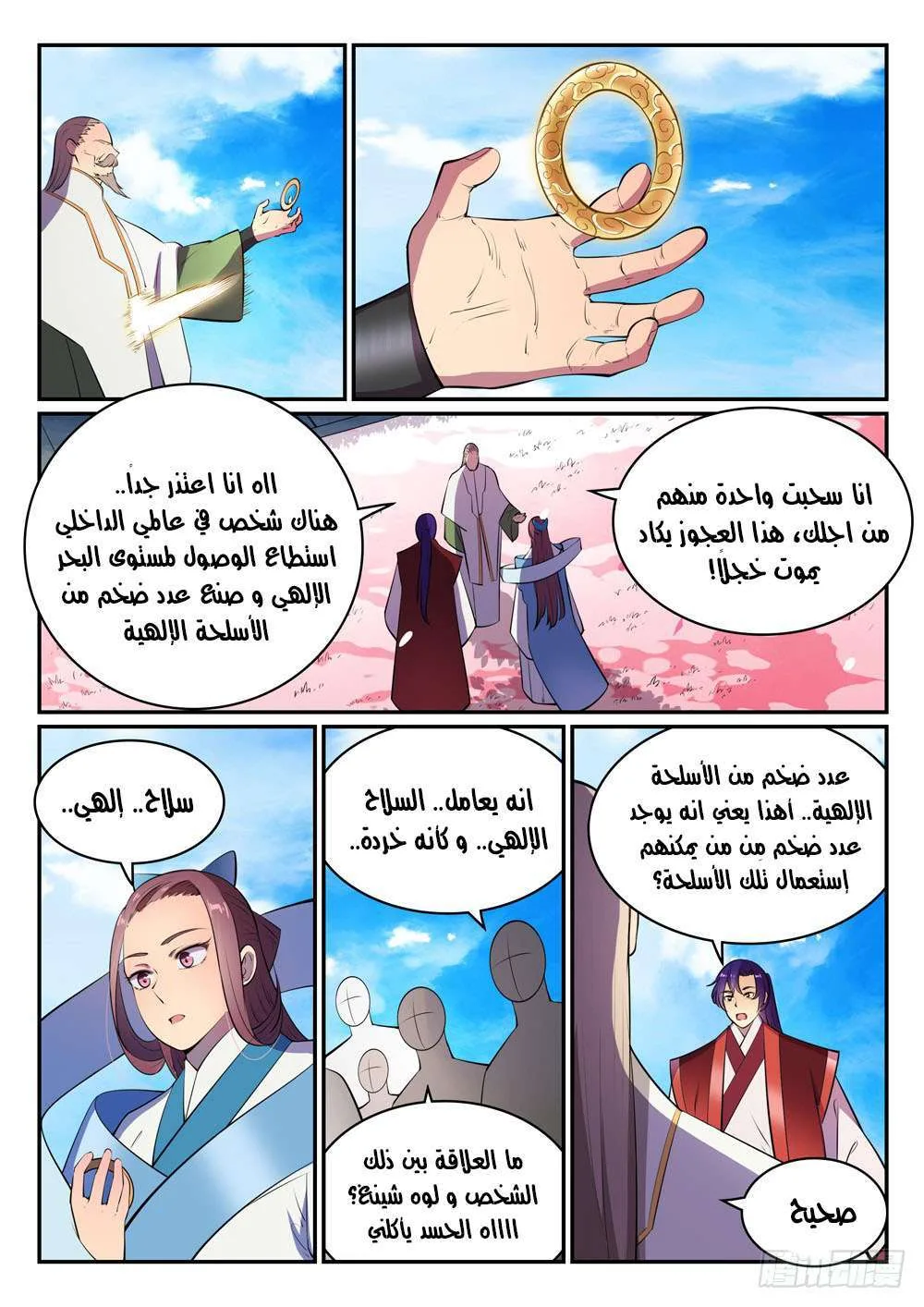 Read Apotheosis AR Manga Online