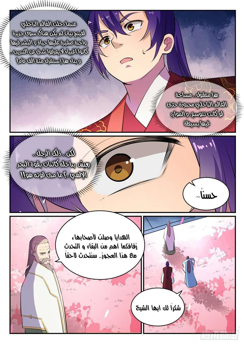 Read Apotheosis AR Manga Online