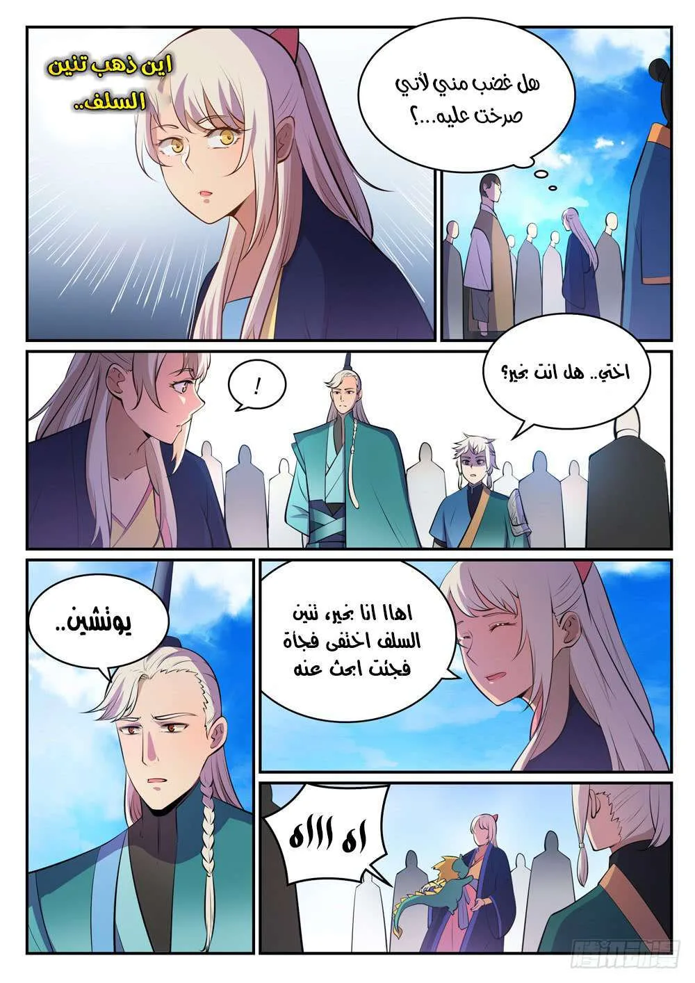 Read Apotheosis AR Manga Online