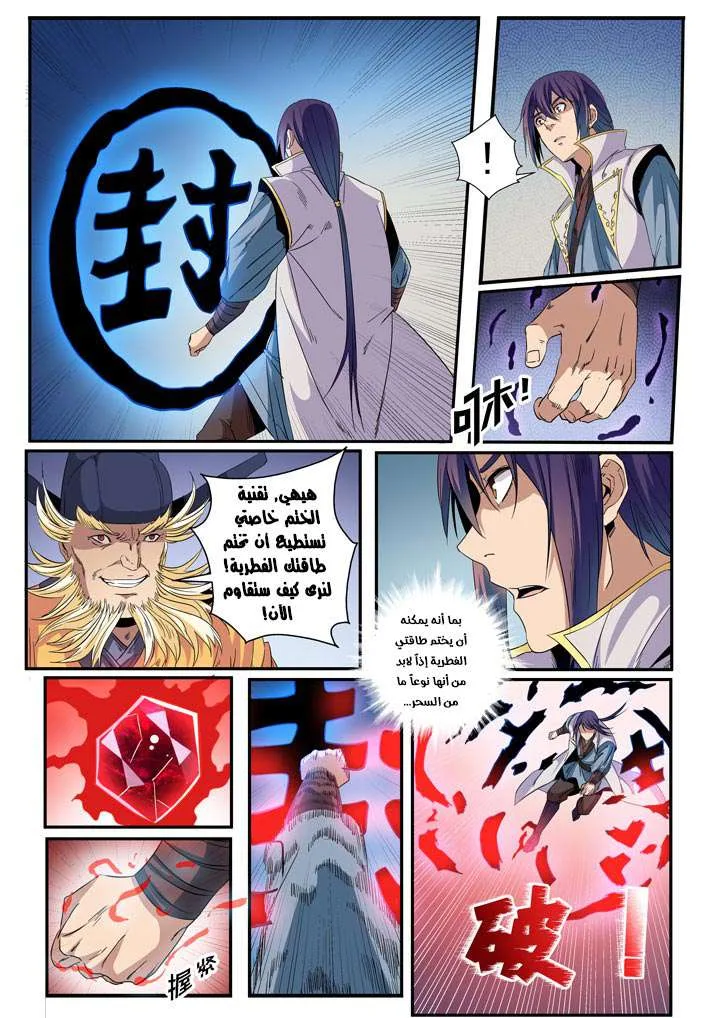 Read Apotheosis AR Manga Online