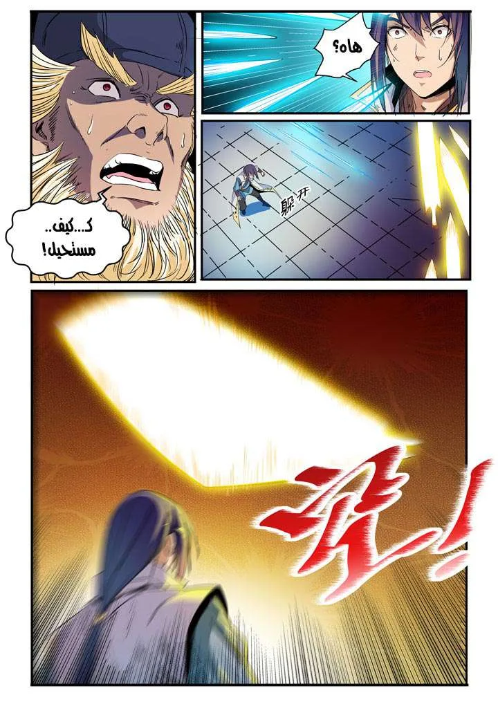 Read Apotheosis AR Manga Online