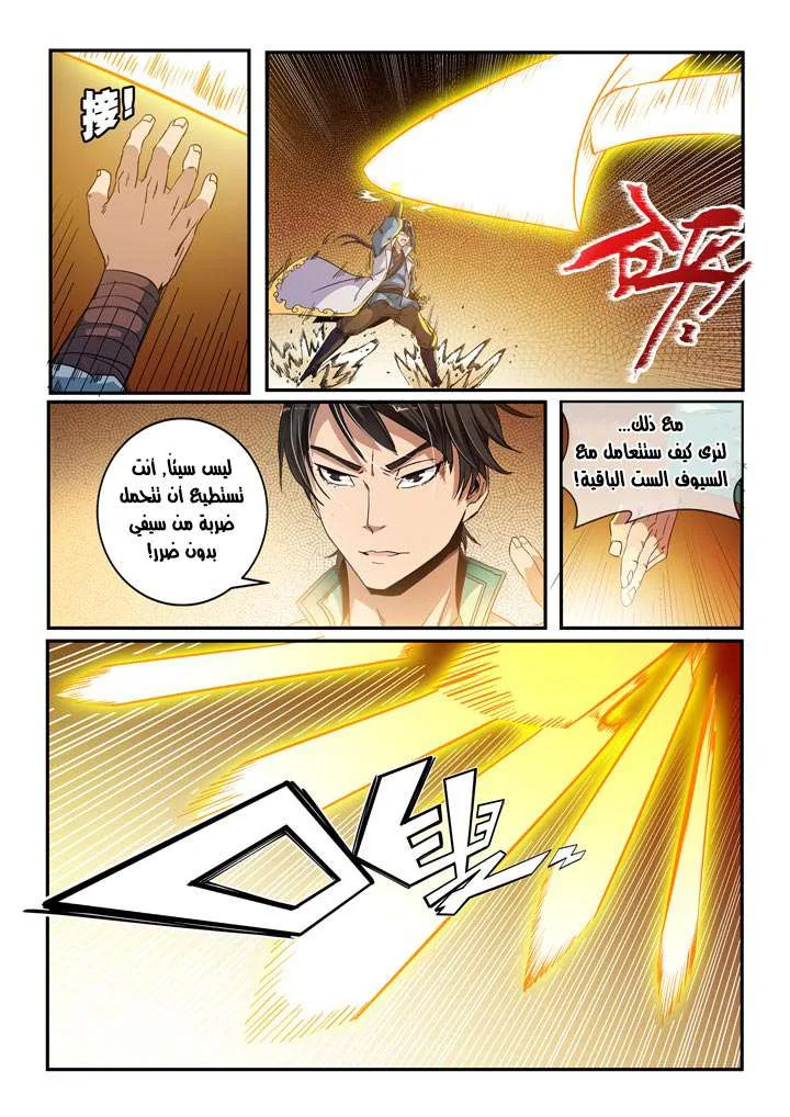 Read Apotheosis AR Manga Online
