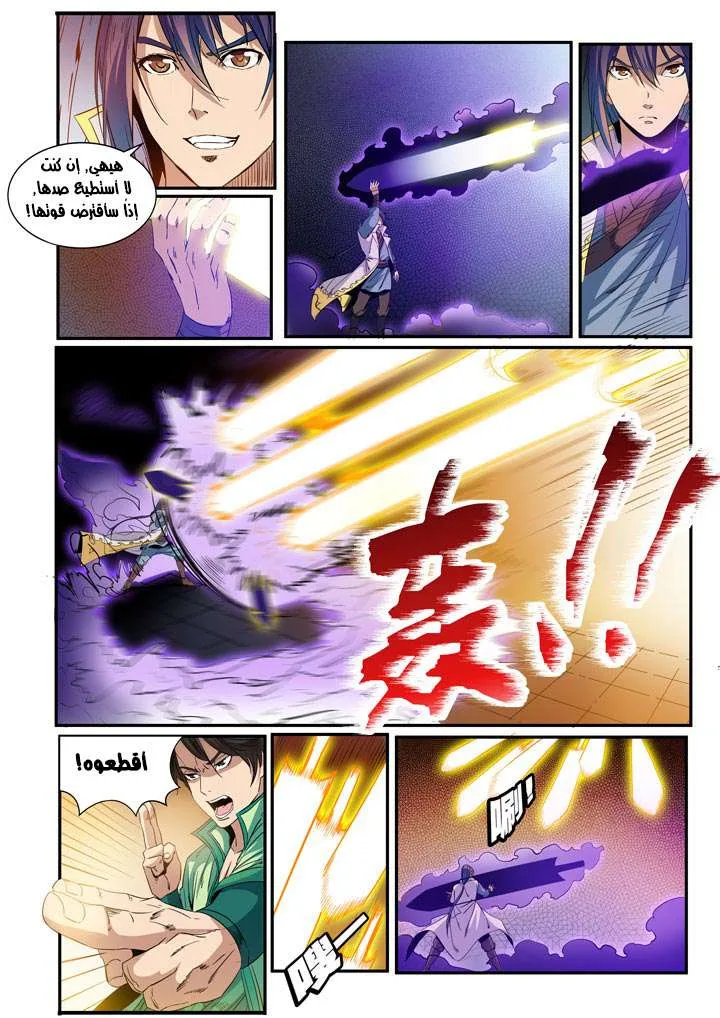 Read Apotheosis AR Manga Online