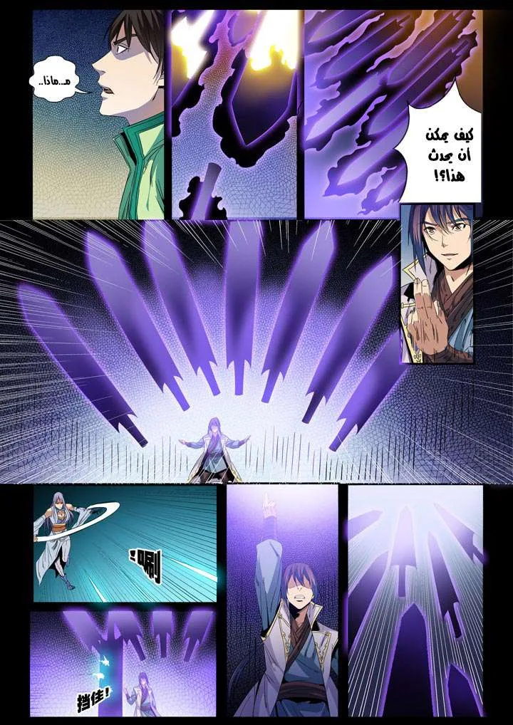 Read Apotheosis AR Manga Online