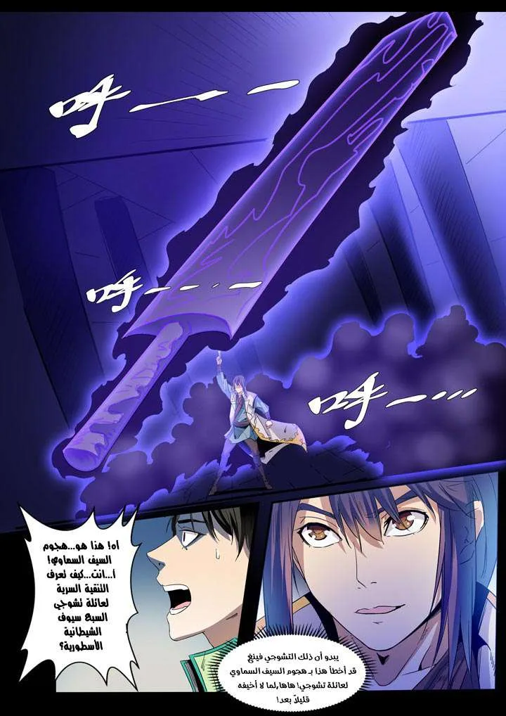 Read Apotheosis AR Manga Online
