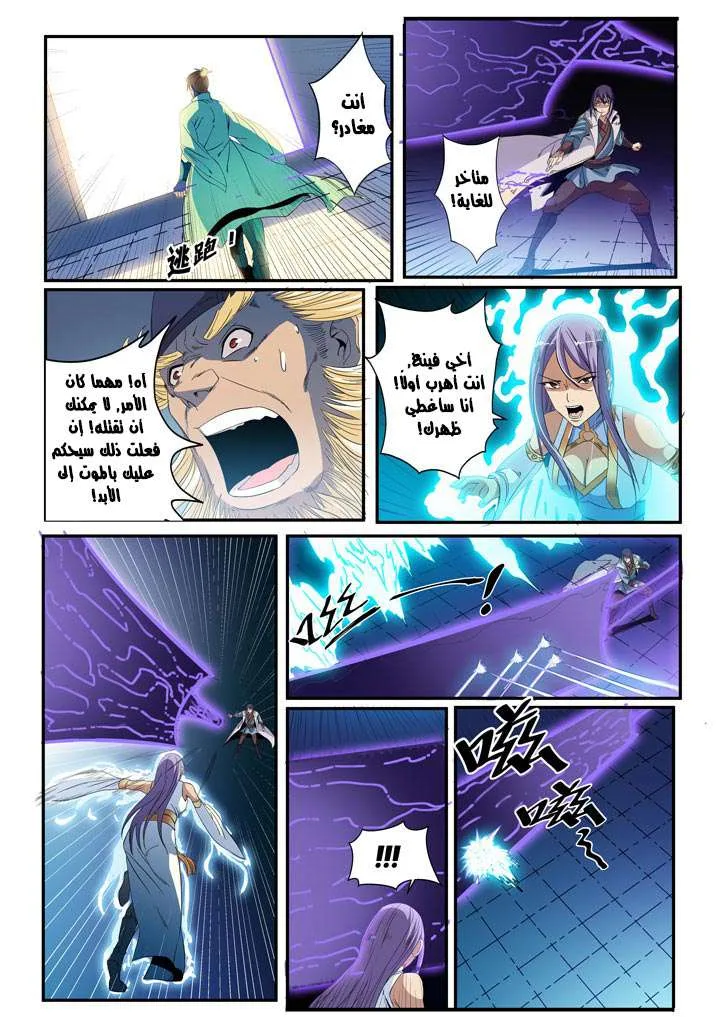 Read Apotheosis AR Manga Online