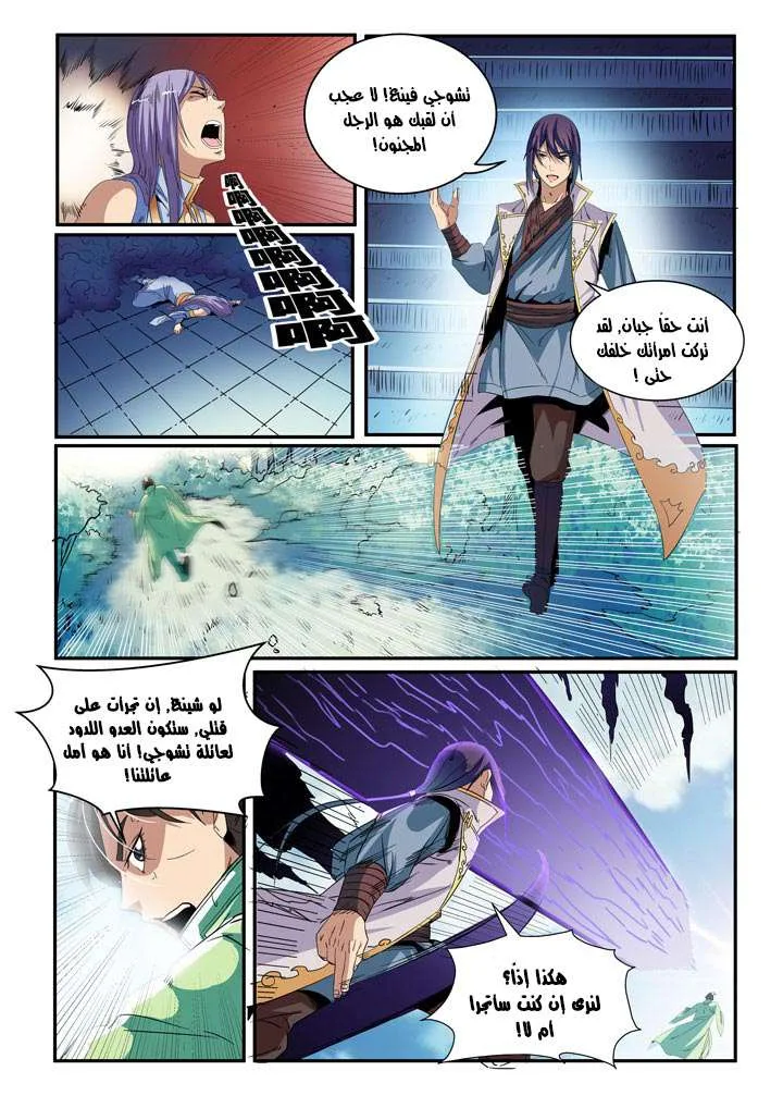 Read Apotheosis AR Manga Online