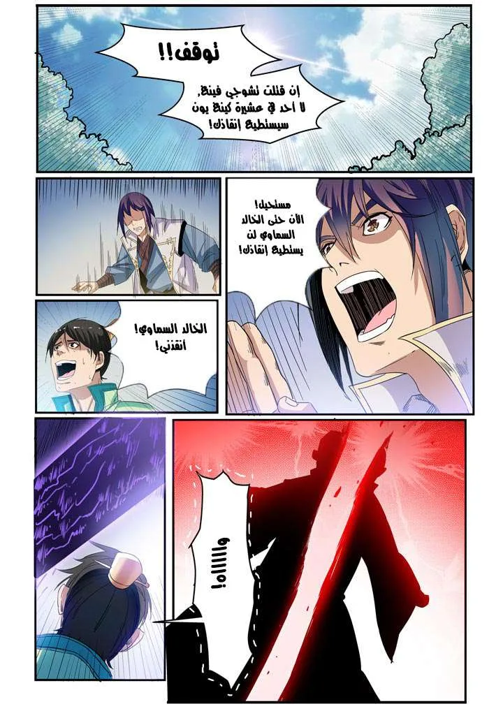 Read Apotheosis AR Manga Online