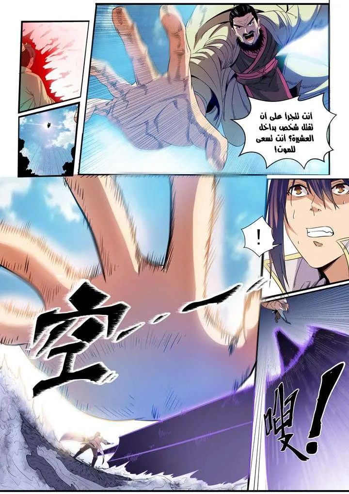 Read Apotheosis AR Manga Online