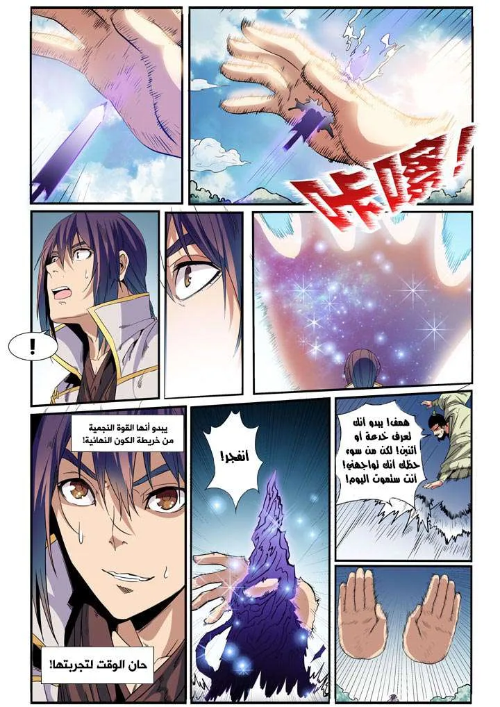 Read Apotheosis AR Manga Online