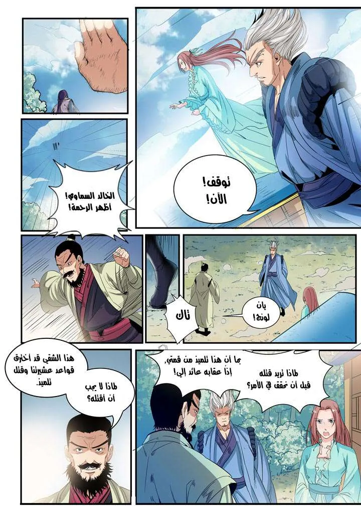 Read Apotheosis AR Manga Online