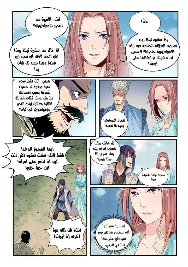 Read Apotheosis AR Manga Online