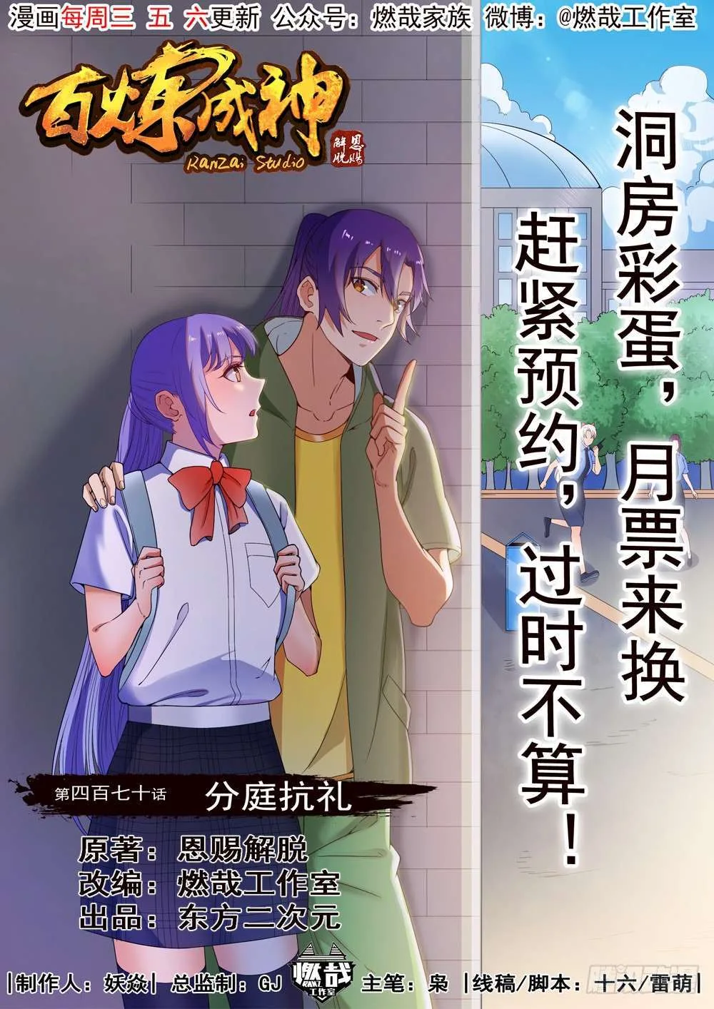 Read Apotheosis AR Manga Online