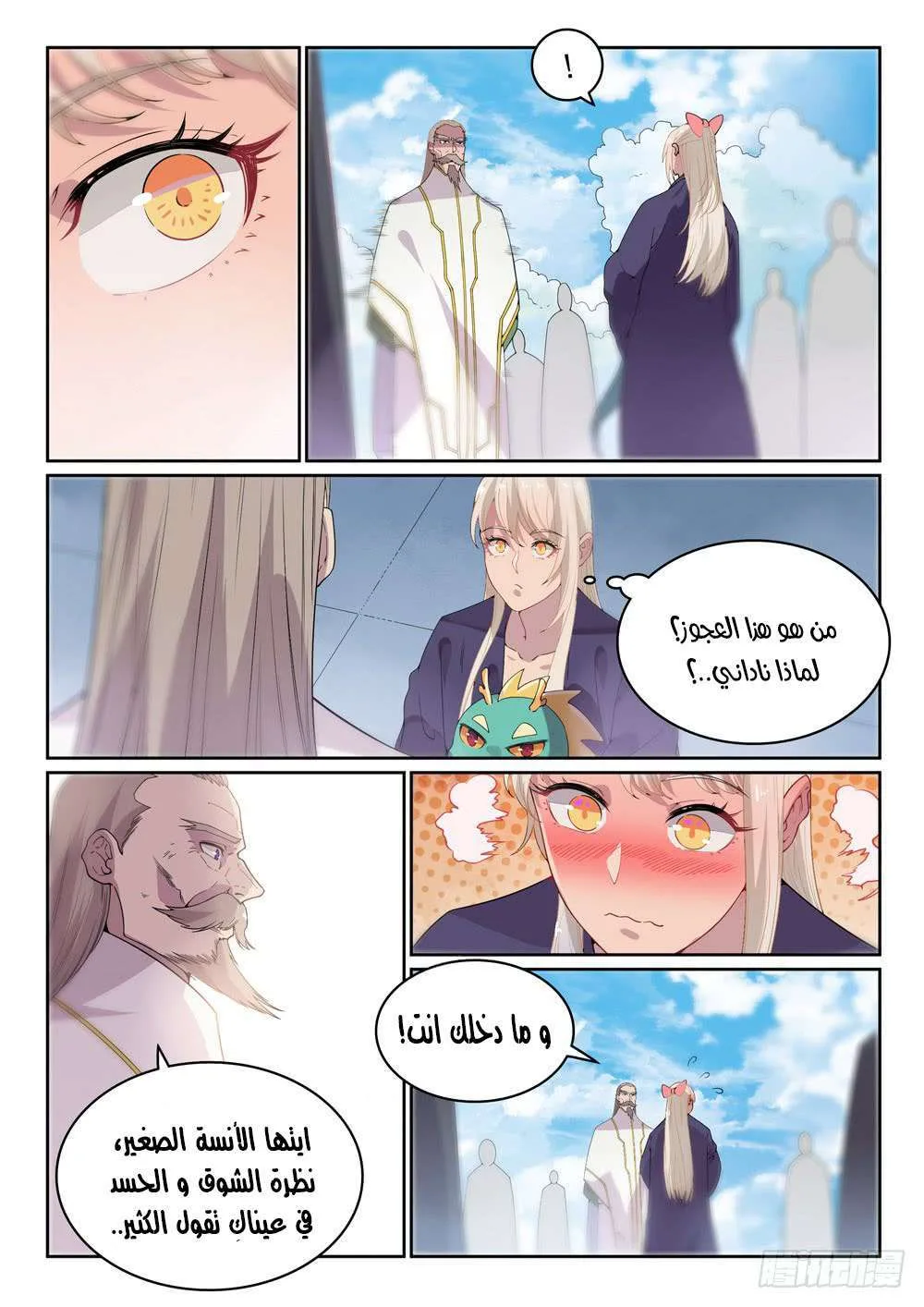 Read Apotheosis AR Manga Online
