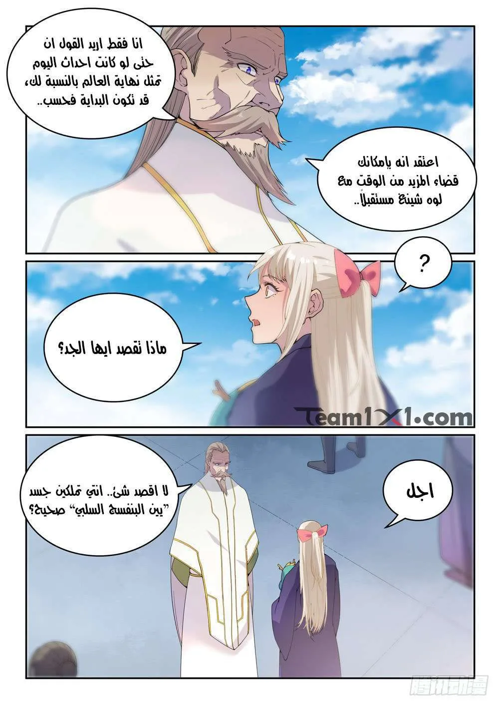 Read Apotheosis AR Manga Online