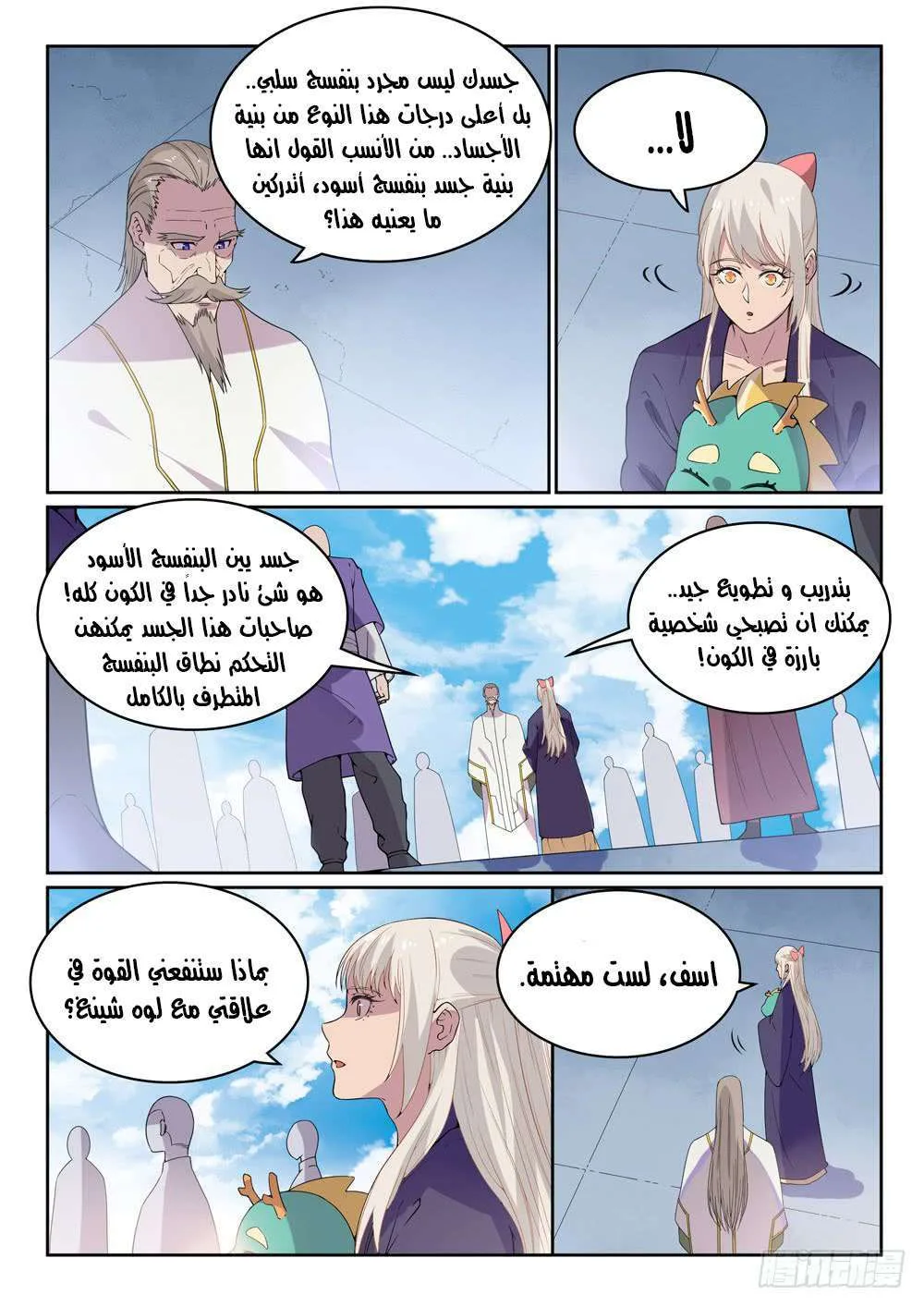 Read Apotheosis AR Manga Online