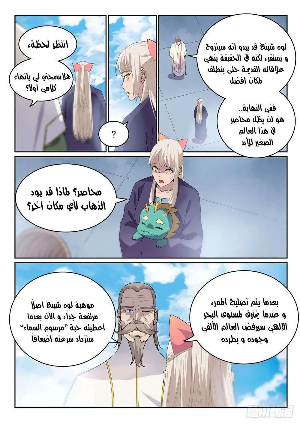 Read Apotheosis AR Manga Online