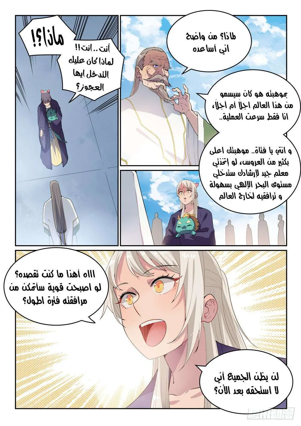 Read Apotheosis AR Manga Online